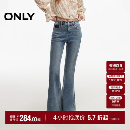 【曲线裤】ONLY2026秋季新款显瘦翘臀修身高腰长裤喇叭裤牛仔裤女