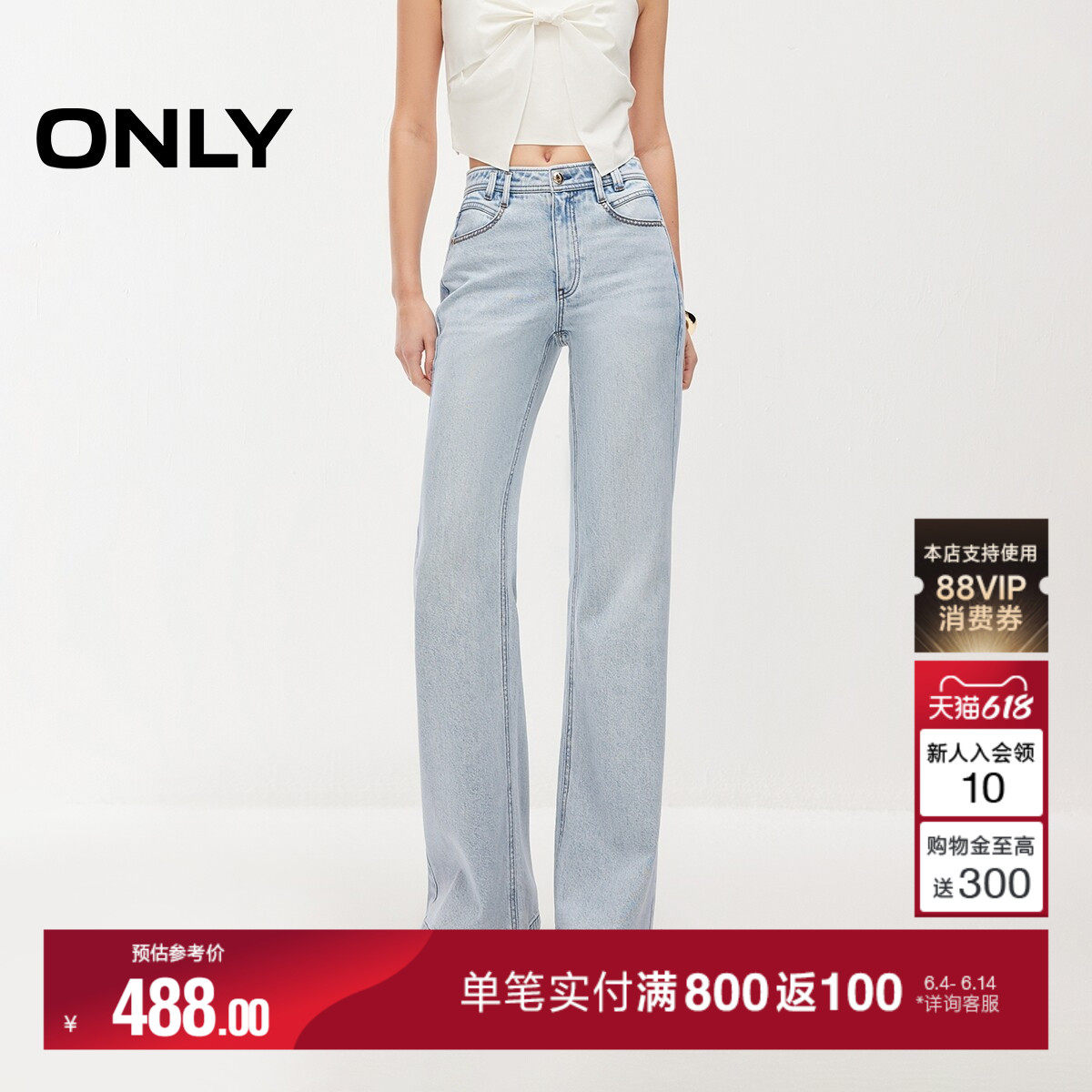 【商场同款】ONLY2026夏季新款高腰口袋精致绣花白色微喇叭牛仔裤