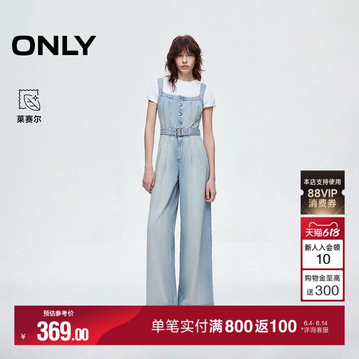 ONLY2026夏季新款做旧水洗宽松显瘦阔腿裤长裤背带裤牛仔裤女