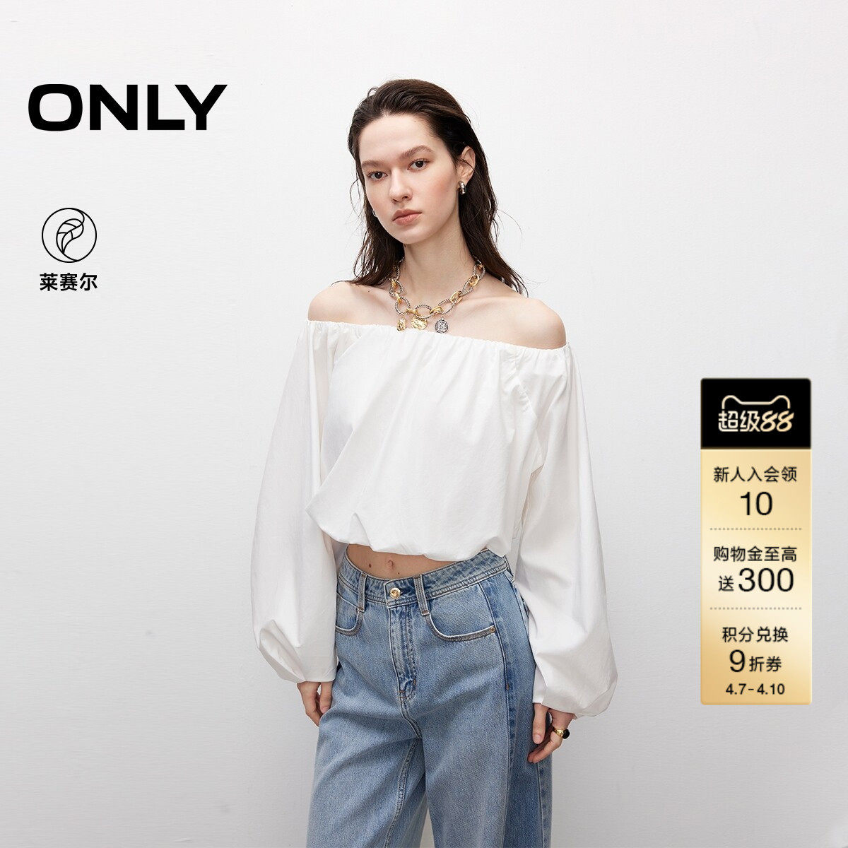 ONLY春季甜美一字肩花苞下摆设计宽松短款长袖雪纺衫上衣女