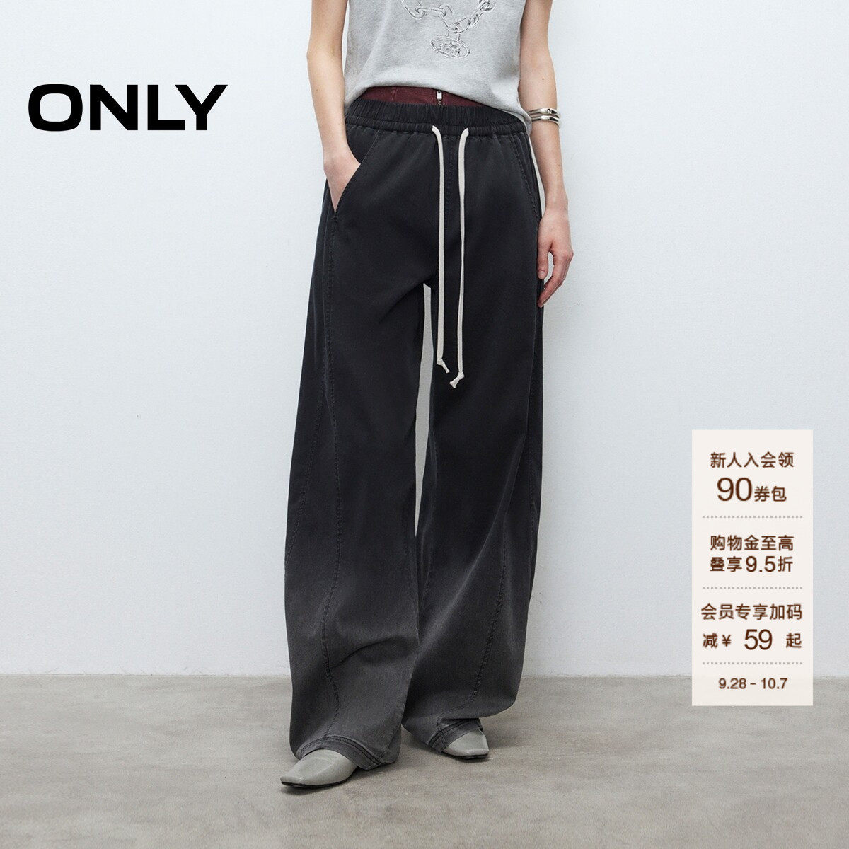 ONLY抽绳显瘦香蕉裤牛仔裤