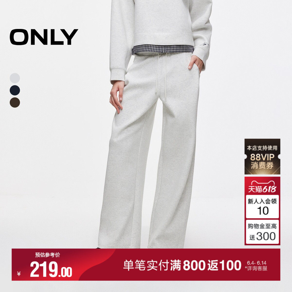 ONLY夏季潮流舒适松紧腰头高腰宽松纯色直筒裤运动休闲裤女