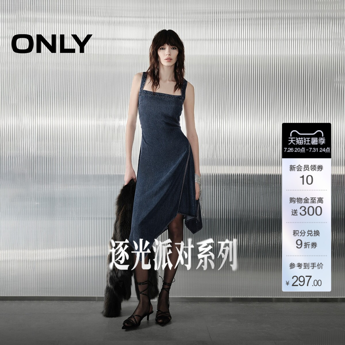 ONLY不规则收腰牛仔吊带连衣裙