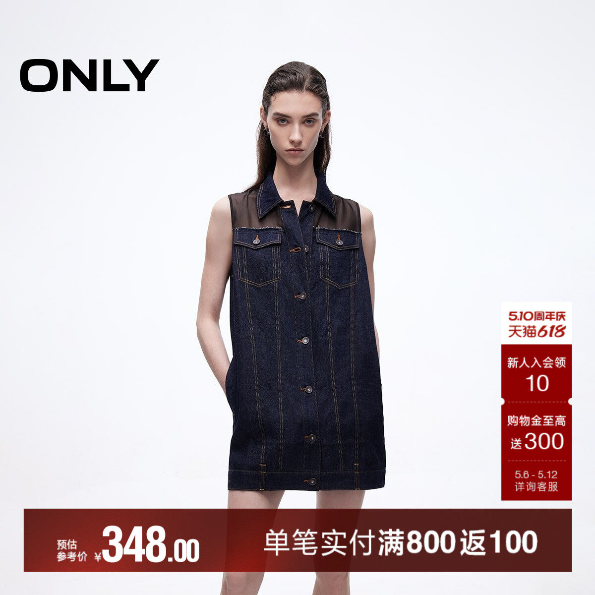 ONLY夏季个性拼接透纱立体剪裁无袖裙子直筒牛仔短裙连衣裙女