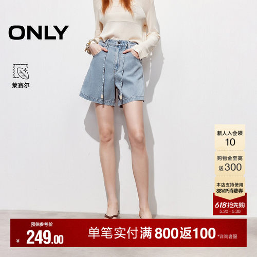 ONLY高腰A字短裤牛仔裤