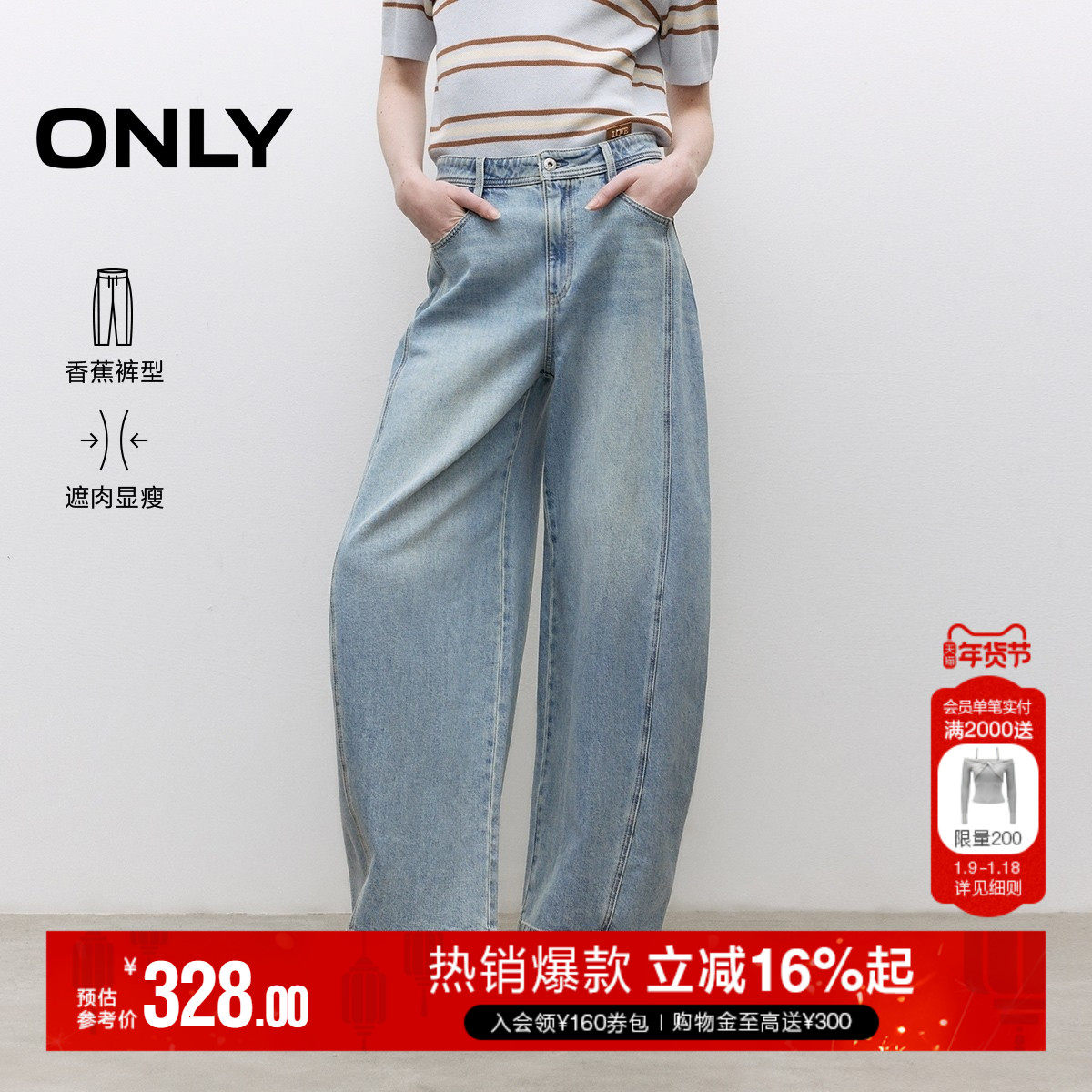 ONLY2025冬季新款休闲慵懒风宽松遮胯镰刀裤香蕉裤长裤牛仔裤女