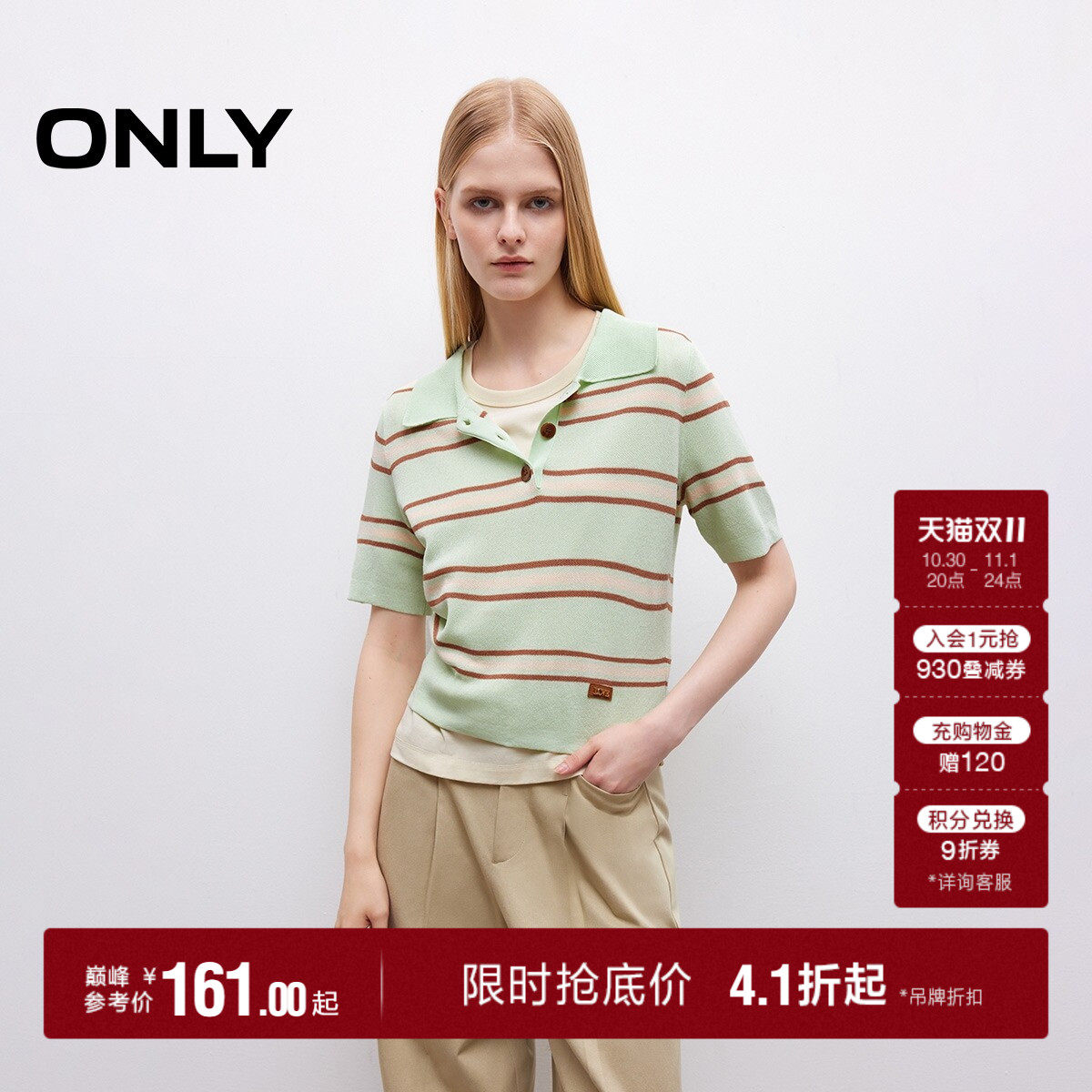 ONLY轻薄撞色条纹短袖针织衫