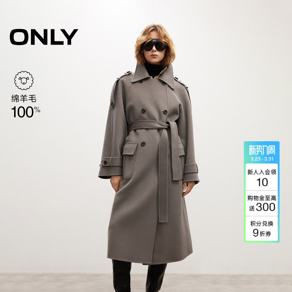 ONLY2025冬季新款宽松廓形肩章显瘦纯绵羊毛收腰翻领毛呢大衣