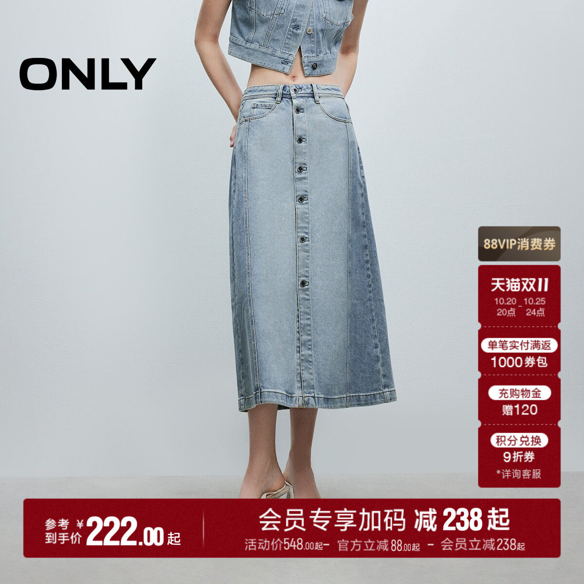 ONLY秋季前衩设计A字显瘦修容水洗中长裙牛仔半身裙女