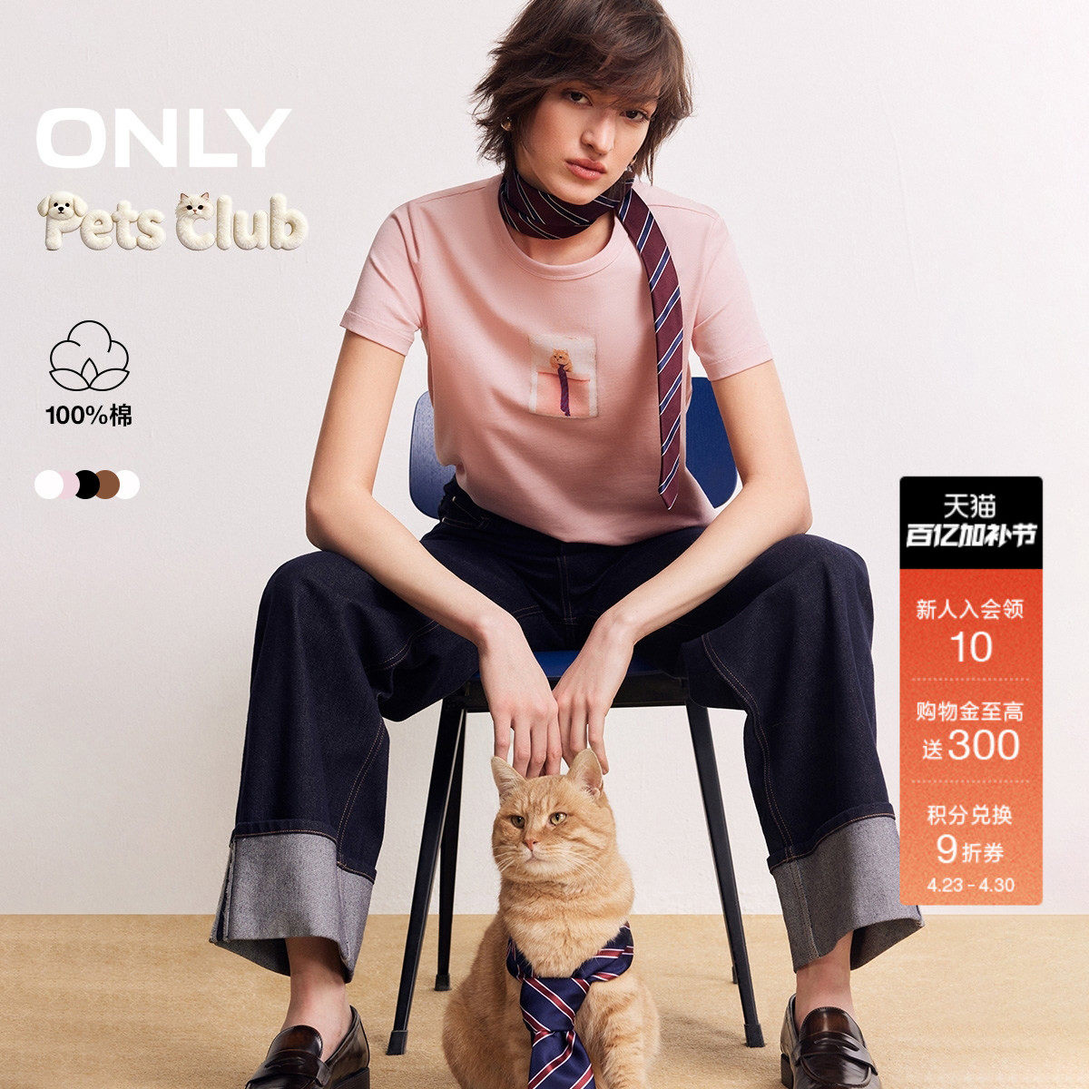 【宠物派对】ONLY2026春季新款纯棉上衣印花圆领正肩短袖T恤女