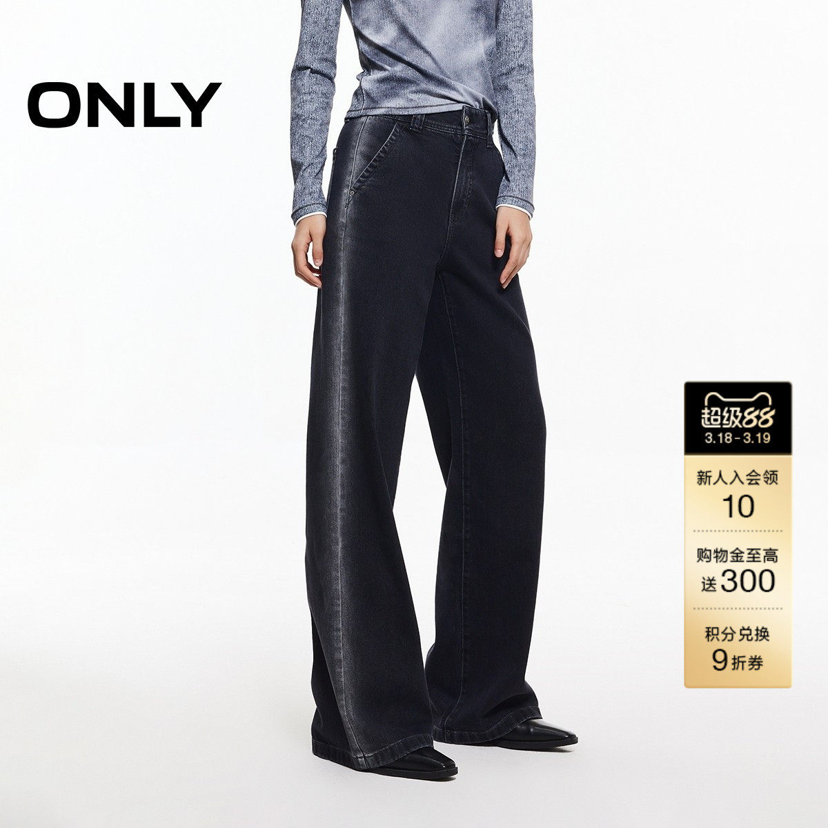 ONLY2026春季新款复古撞色水洗高腰直筒裤显瘦显高裤子牛仔裤女