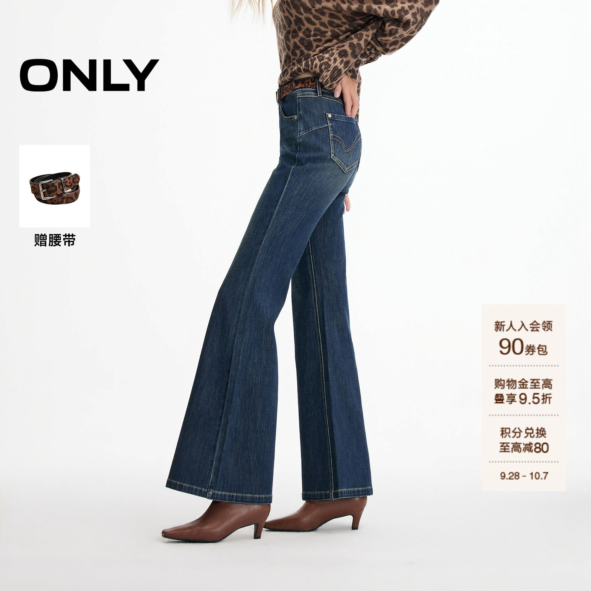 ONLY复古猫须水洗高腰微喇牛仔裤