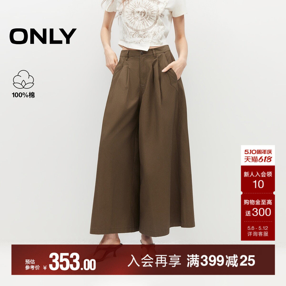 ONLY2026夏季新款复古透气纯棉宽松遮肉阔腿裙裤九分裤休闲裤女