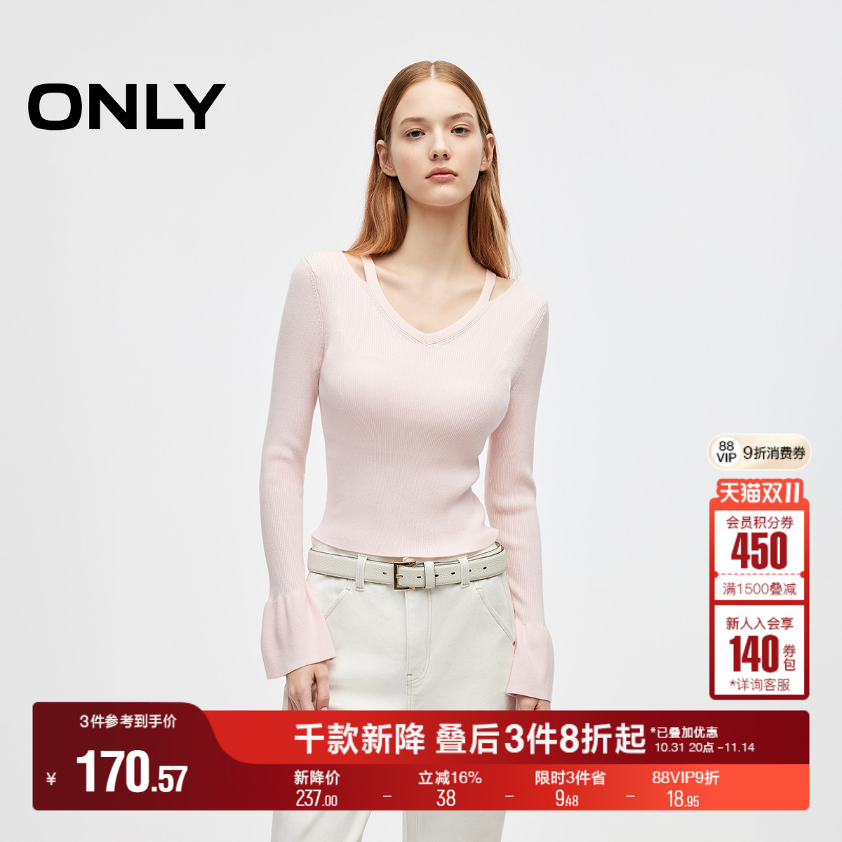 ONLY甜美喇叭袖露肩针织衫