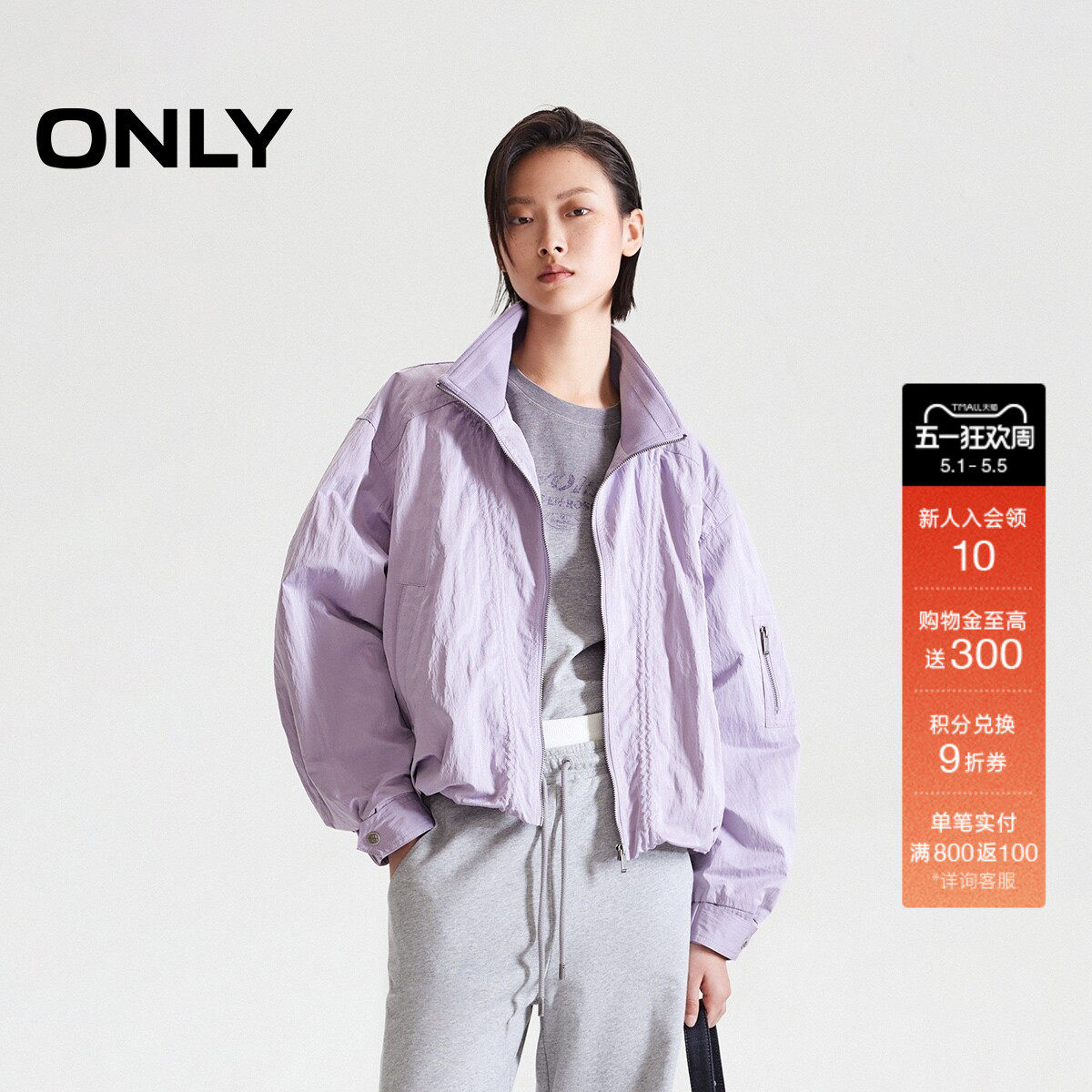 ONLY2026春季新款领口拼接挺括纯色立领轻薄宽松短款夹克外套女