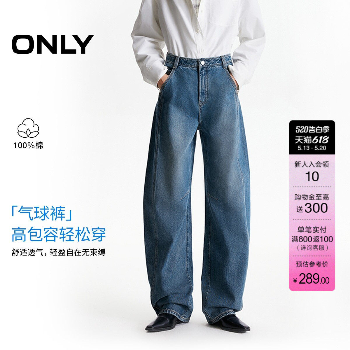 ONLY2026夏季新款高腰显瘦立体分割线高腰弯刀气球香蕉牛仔裤