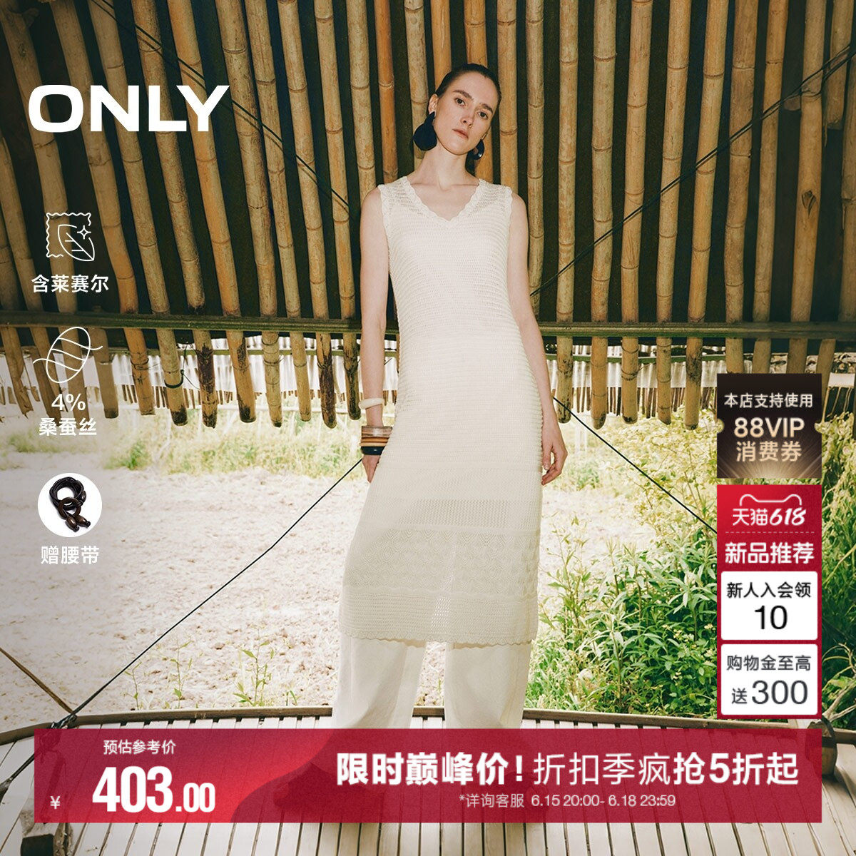 ONLY含莱赛尔无袖中长款连衣裙女
