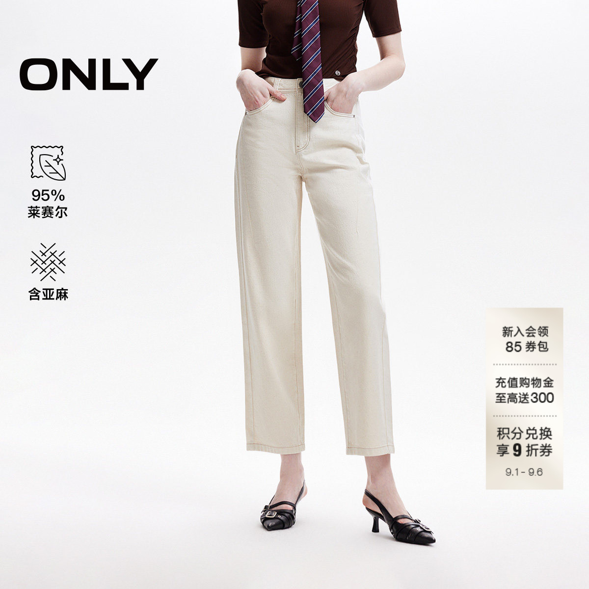 ONLY含亚麻高腰宽松男友裤牛仔裤图片