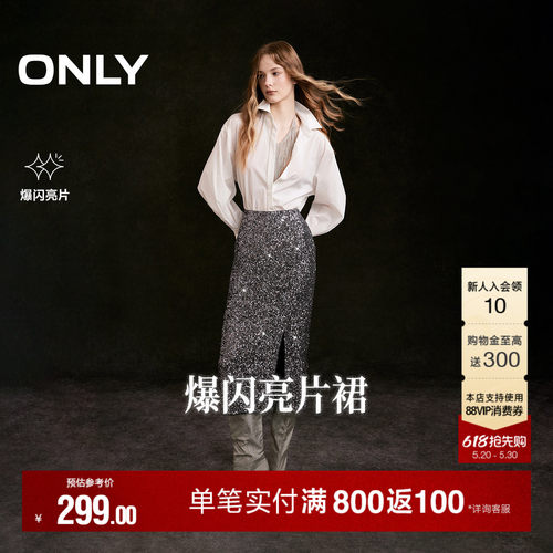 ONLY重工亮片显瘦铅笔裙半身裙