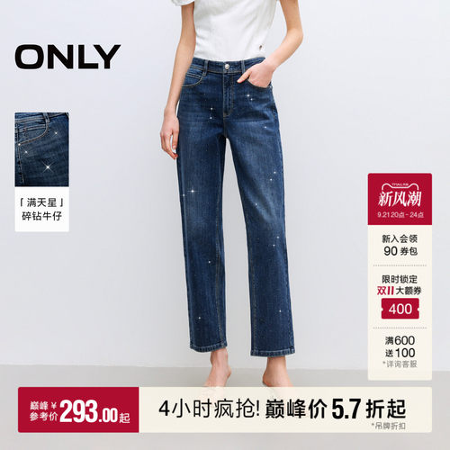ONLY修身显瘦直筒裤牛仔裤