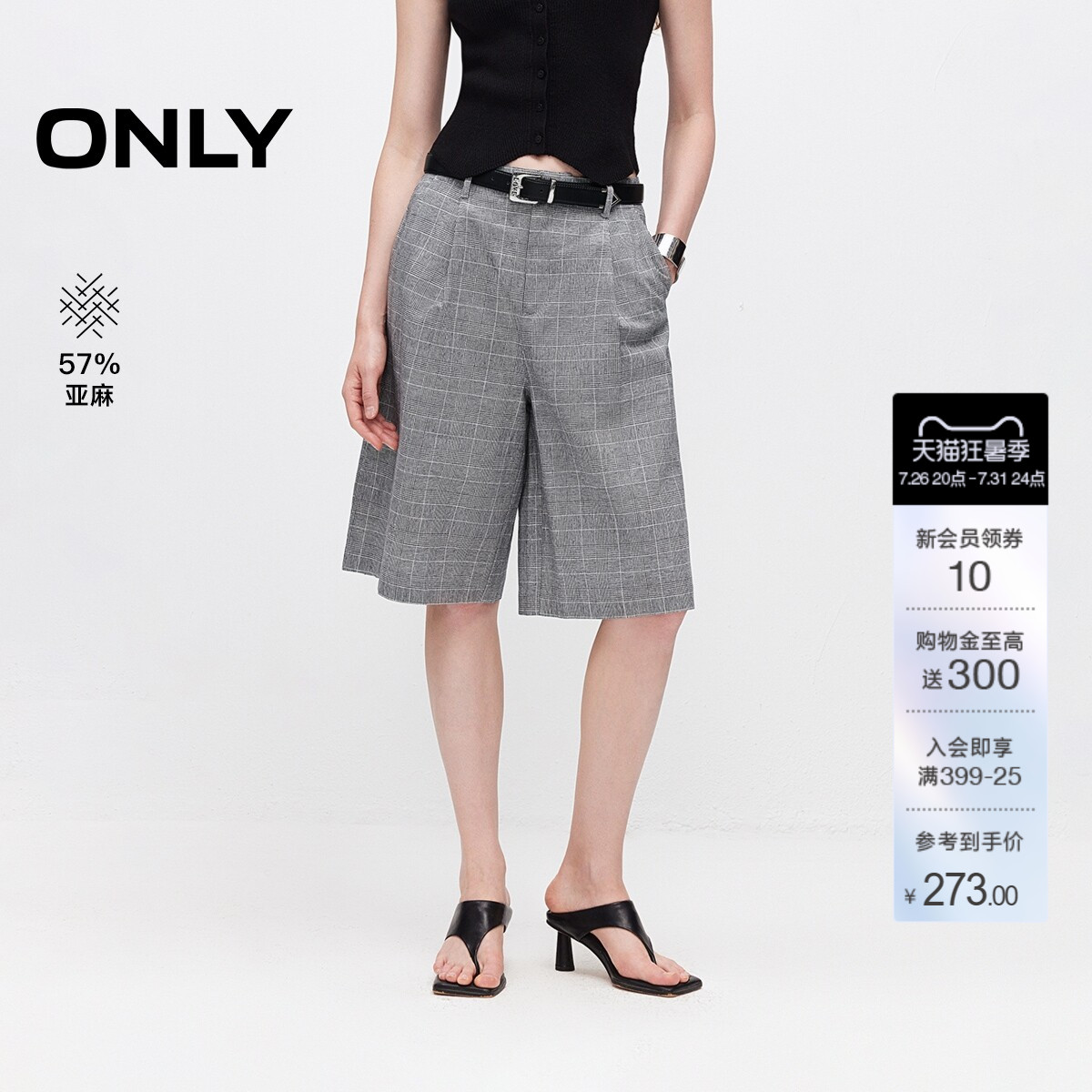 ONLY亚麻复古格纹宽松短裤休闲裤