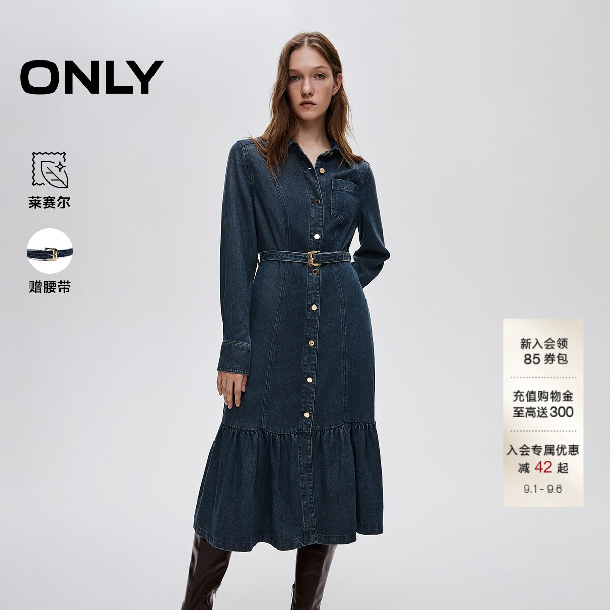 ONLY复古水洗收腰灵动鱼尾连衣裙图片
