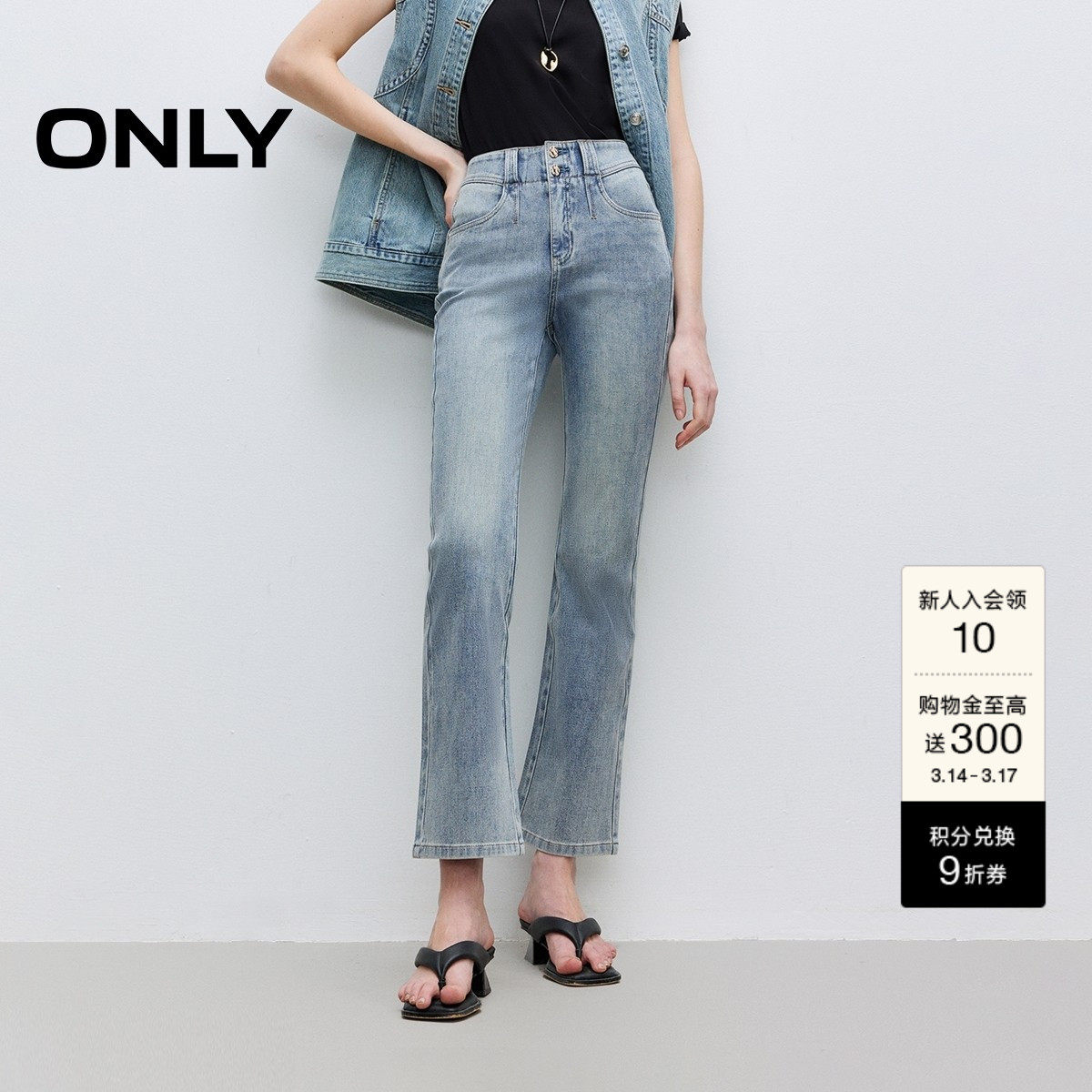 ONLY2026春季新款高腰修身舒适透气微弹喇叭裤九分裤牛仔裤女