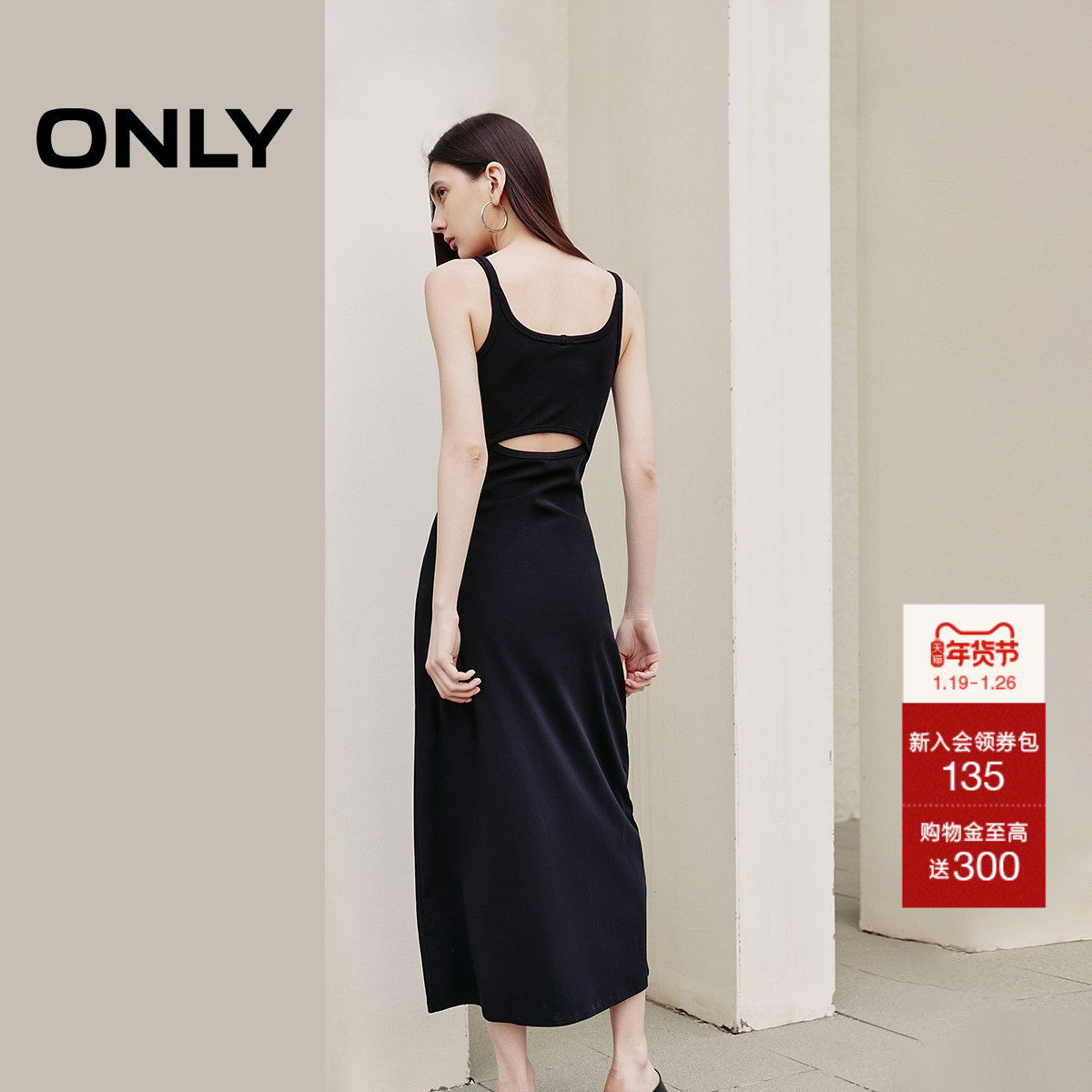 ONLY2025夏季新款通勤舒适百搭收腰修身长款吊带裙黑色连衣裙,女装/女士精品,连衣裙,淘宝优惠券,粉丝福利购,淘宝优惠卷