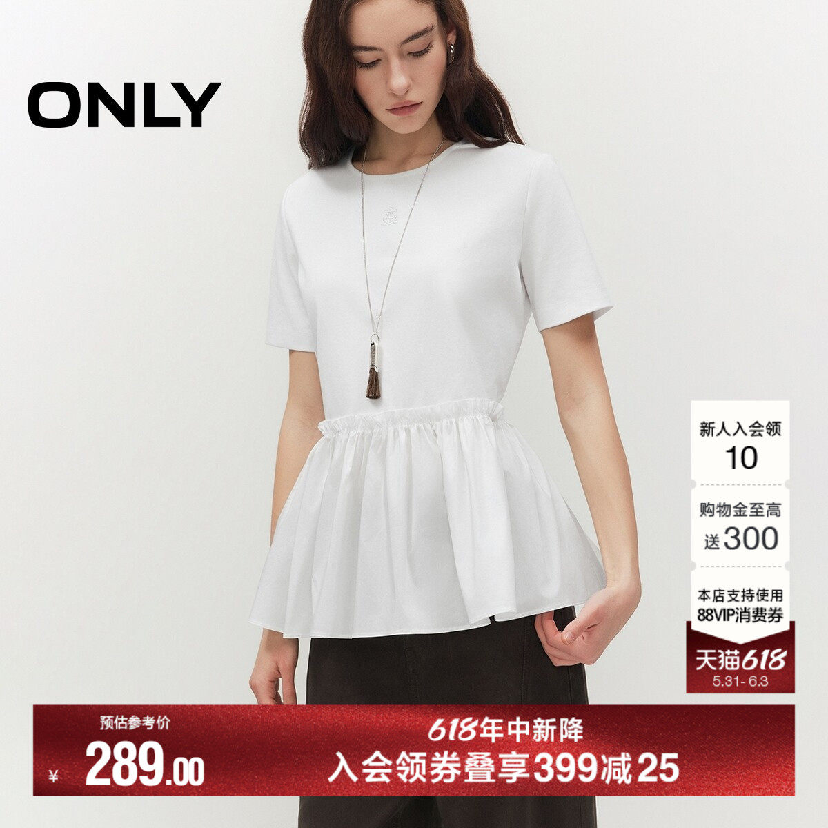 ONLY2026夏季新款正肩剪裁拼接褶饰衣摆设计领口刺绣上衣T恤女