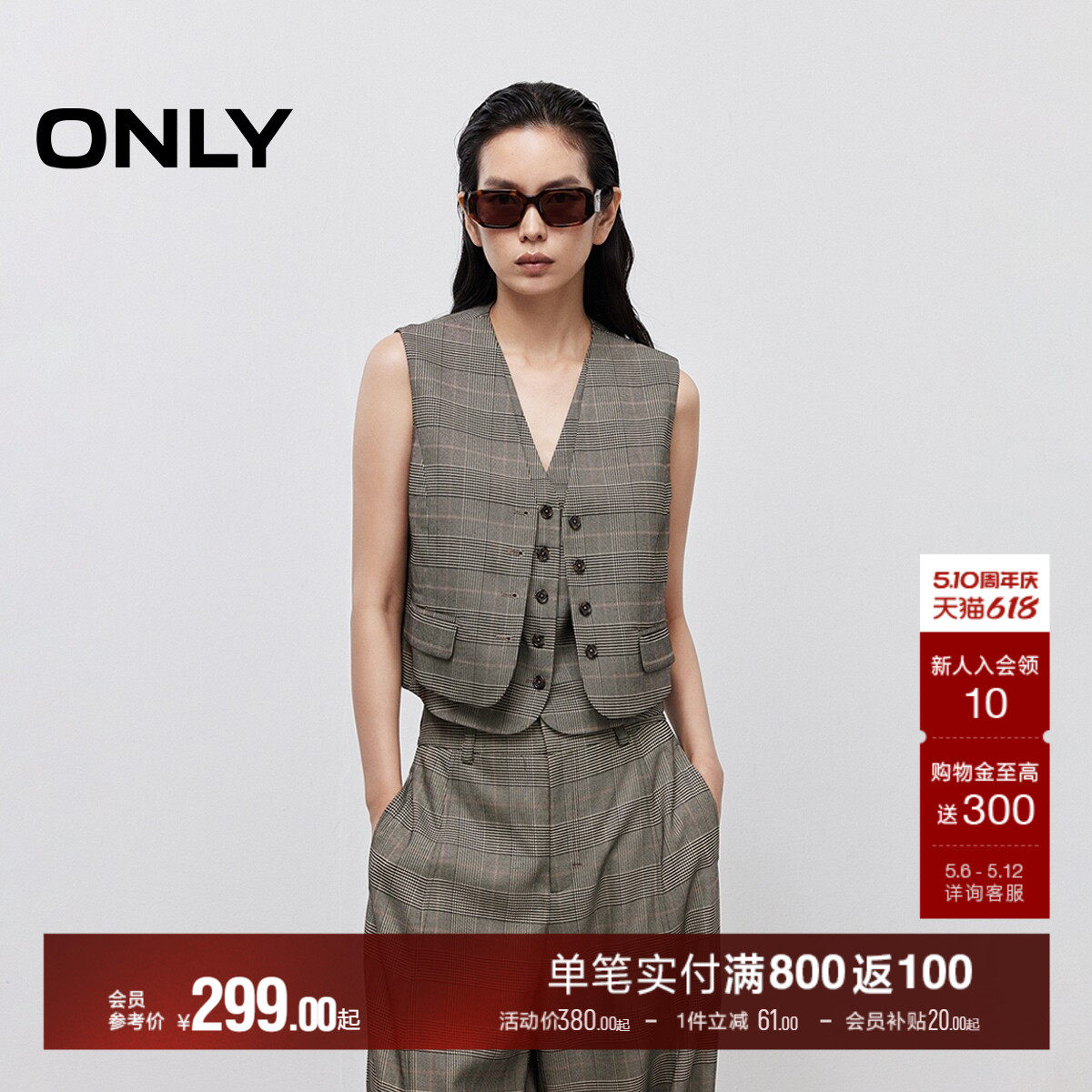 ONLY夏季层次感假两件可调节腰带V字领口双层西装马甲女