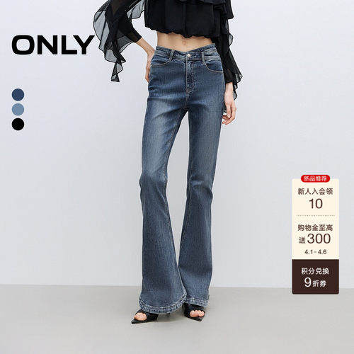 ONLY辣妹不对称镂空微喇牛仔裤