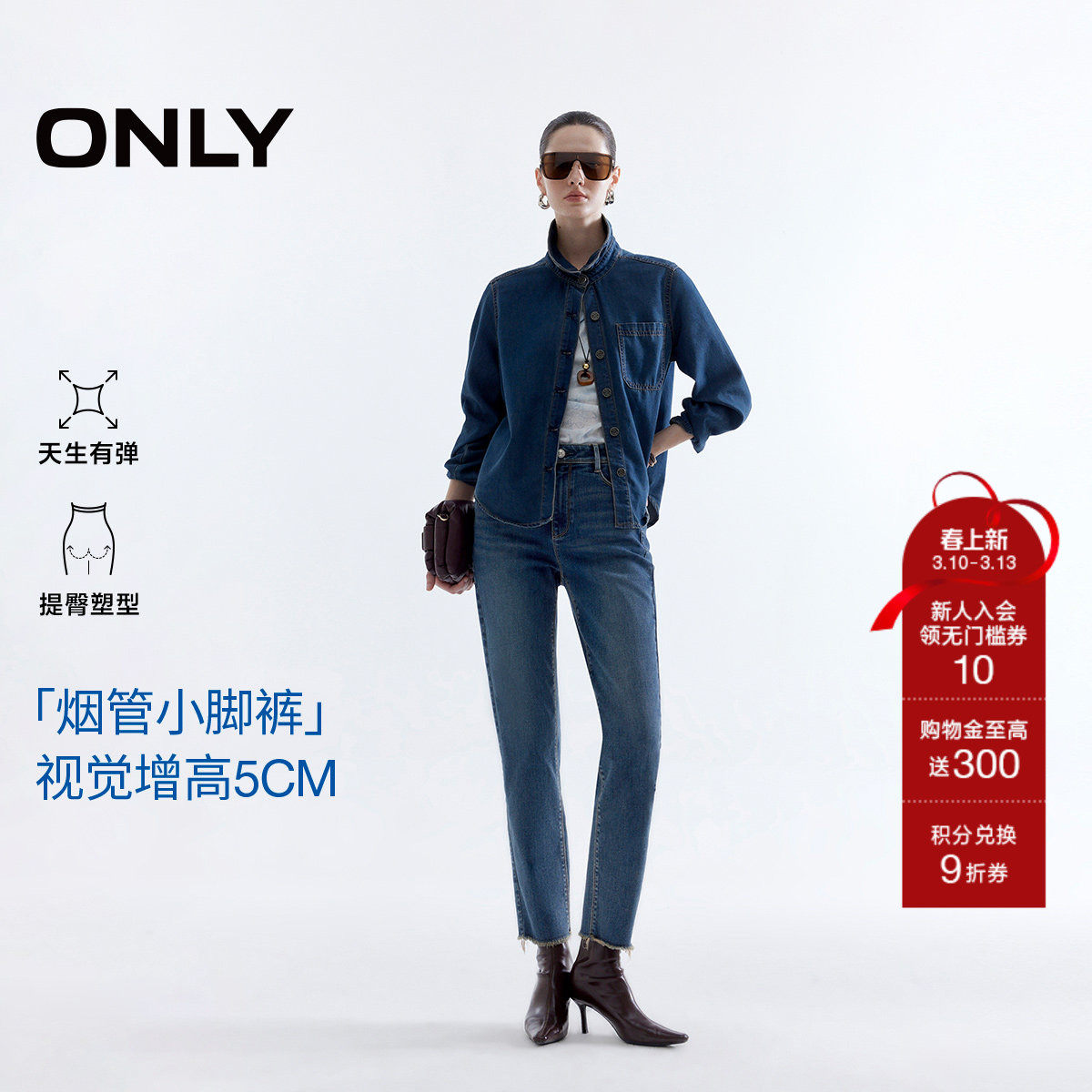 ONLY春季潮流脚口毛边高腰弹力显瘦九分烟管直筒小脚牛仔裤女