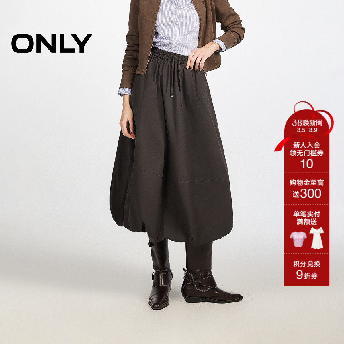 ONLY2026春季新款立体量感底摆弹力抽绳收腰隐形口袋花苞半身裙女