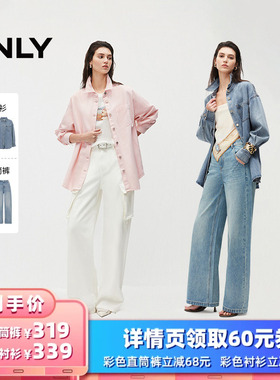 【所有女生的衣橱直播间】ONLY彩色直筒裤/彩色衬衫