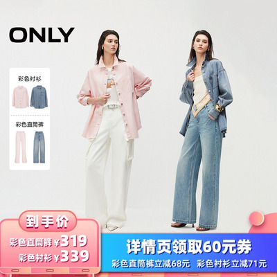 ONLY宽松长裤直筒裤牛仔裤