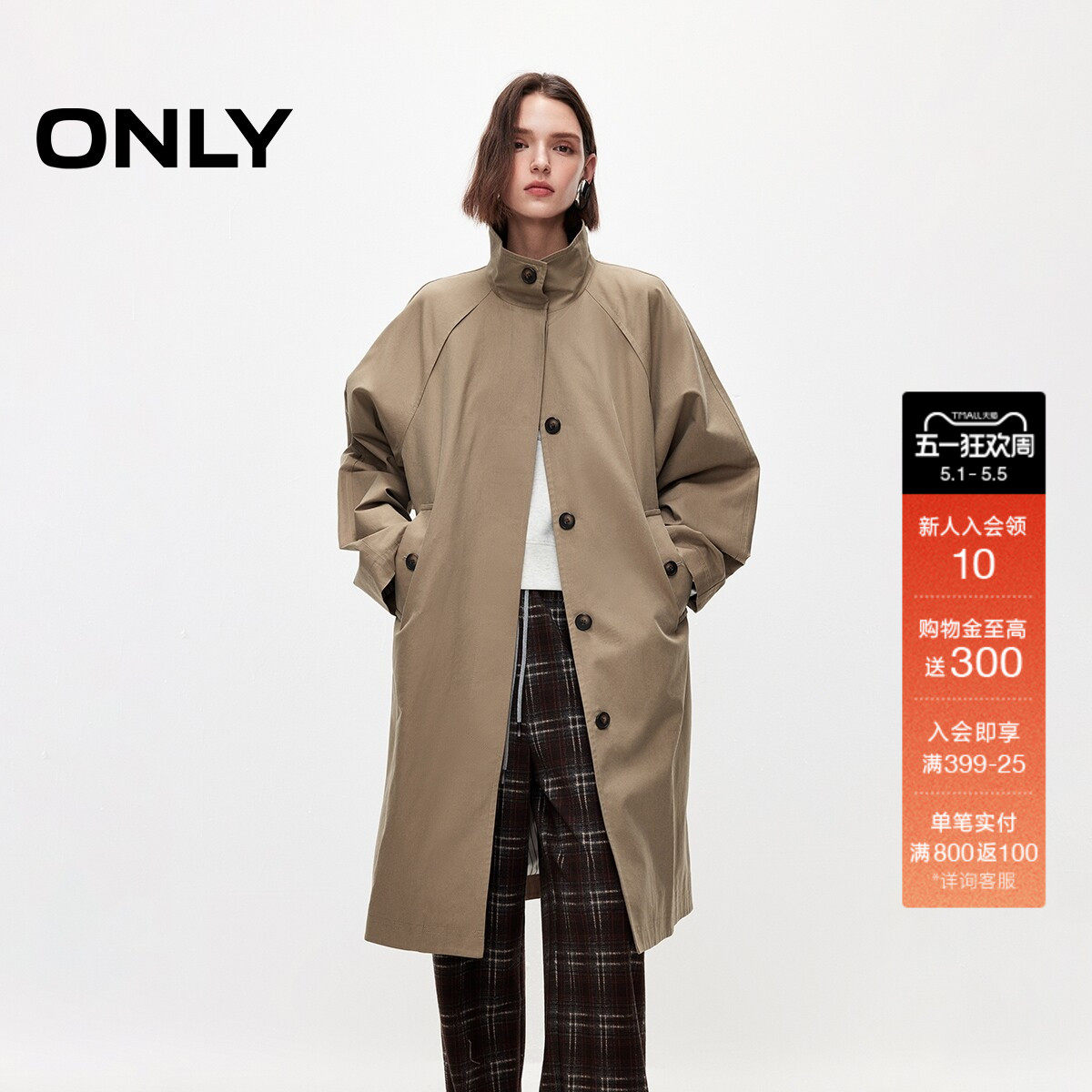 ONLY2026春季新款莱赛尔门襟隐藏纽扣中长款挺括立领风衣外套