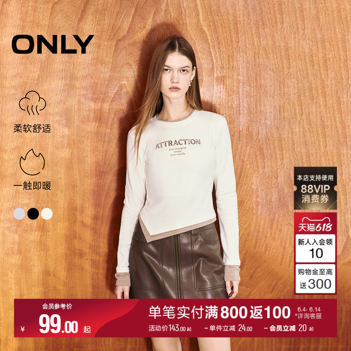 ONLY夏季柔软修身假两件打底衫正肩字母上衣T恤女|124302012