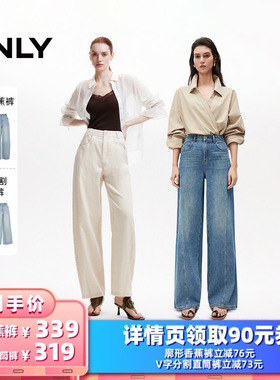 【所有女生的衣橱直播间】【争气主推】ONLY香蕉裤/V字分割直筒裤