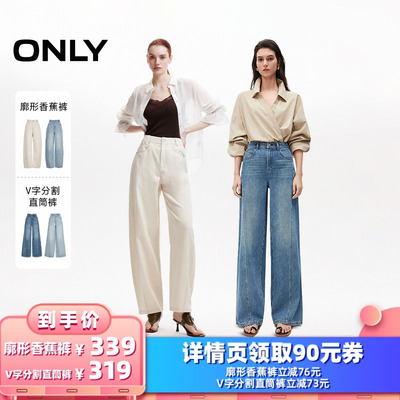 ONLY显瘦宽松直筒裤牛仔裤