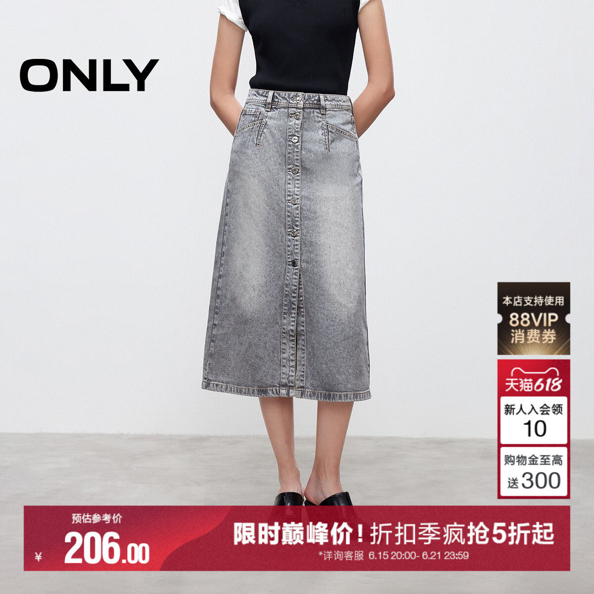 ONLY夏季复古磨白水洗高腰显瘦A字牛仔中长裙半身裙女