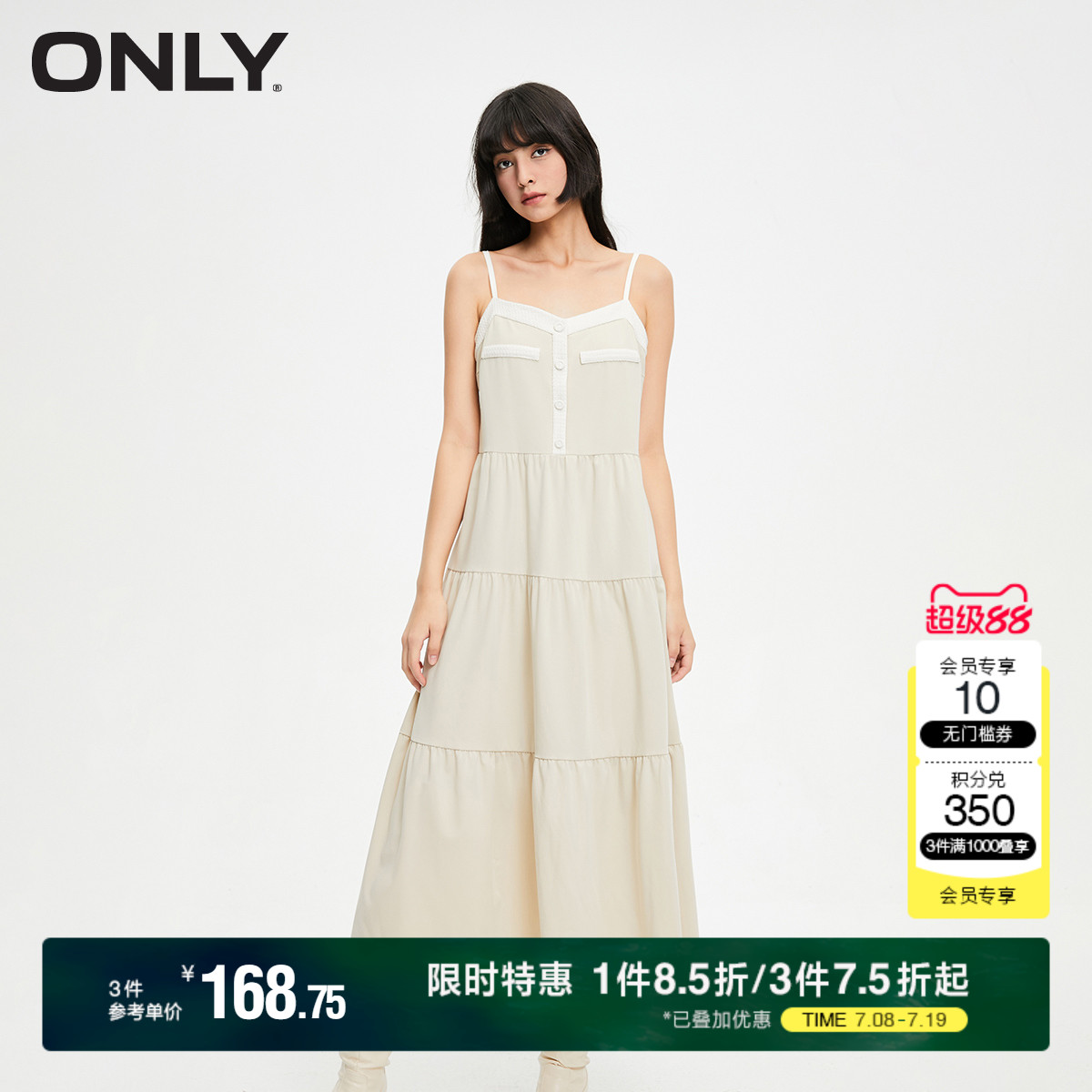 ONLY夏季时尚轻薄透气舒适甜美仙女度假风蛋糕裙吊带中长款连衣裙
