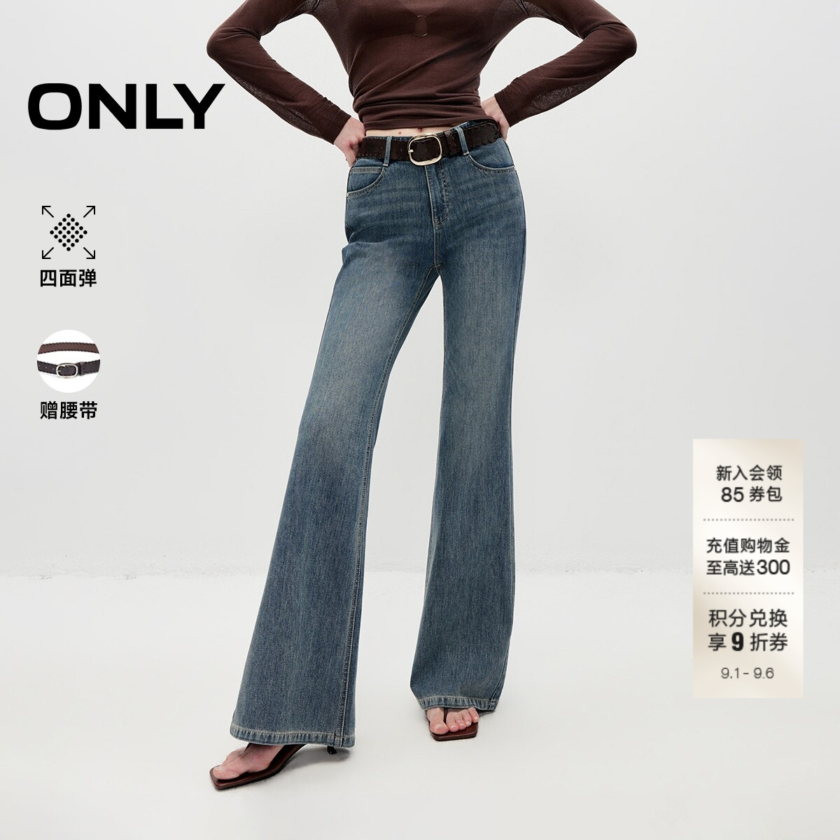 ONLY腰带复古喇叭裤长裤牛仔裤
