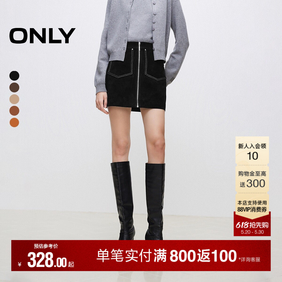 ONLY冬季简约气质拉链大口袋A字包臀皮裙短裙半身裙女