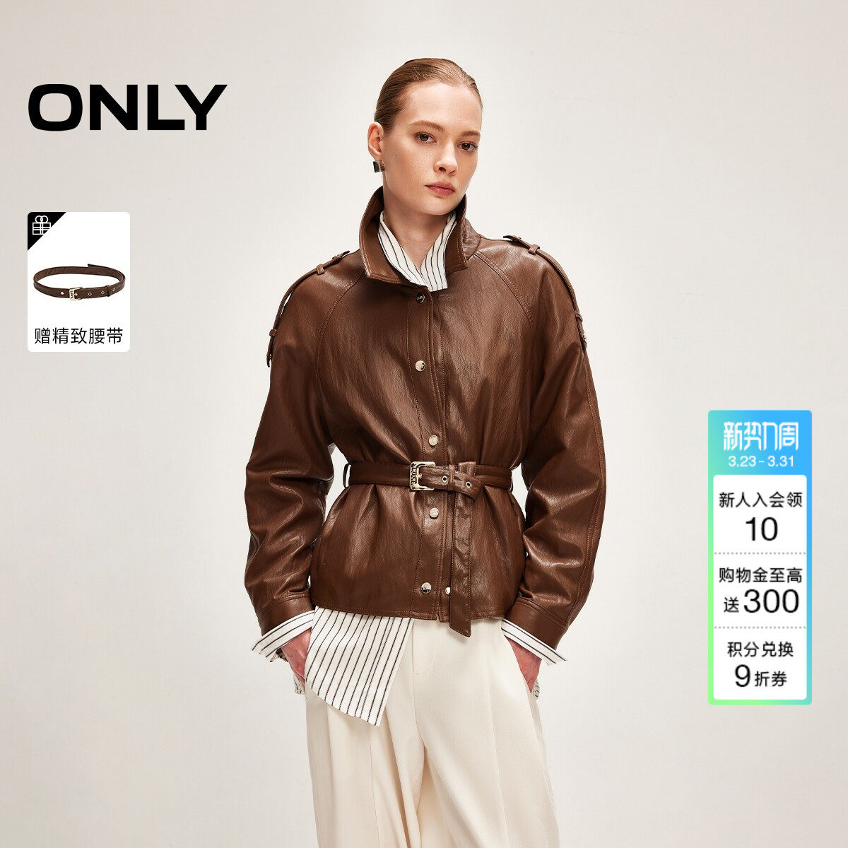 ONLY2026春季新款肩章袢带装饰英伦老钱风插肩袖宽松PU夹克