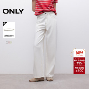 ONLY2026春季新款高腰休闲宽松显瘦直筒裤长裤白色牛仔裤女