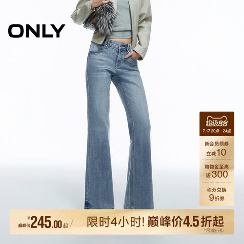 ONLY磨白水洗低腰修身喇叭牛仔裤