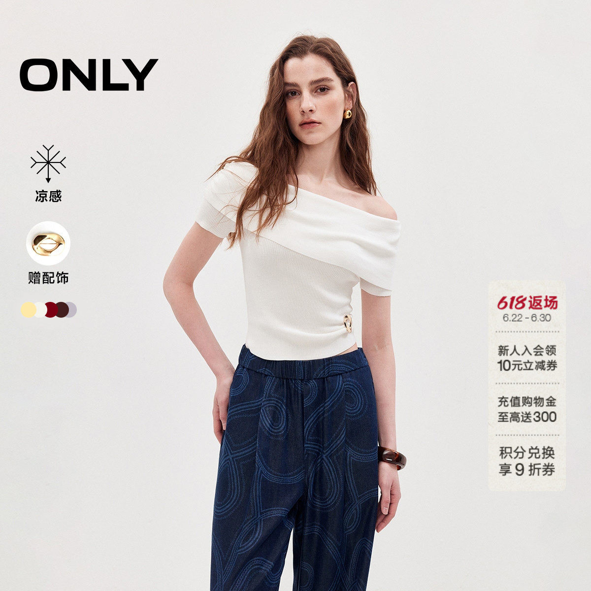 ONLY凉感一字领上衣短袖针织衫