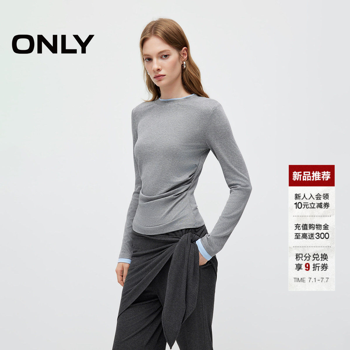 ONLY褶皱层次感拼接撞色袖口T恤