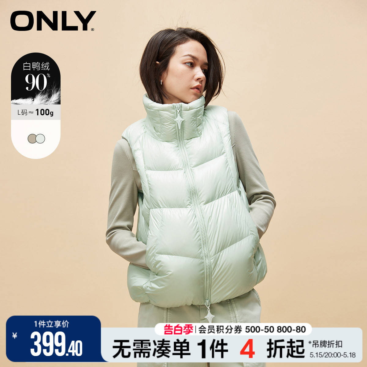 ONLY冬季时尚90白鸭绒马甲高领短款羽绒服女|123452001