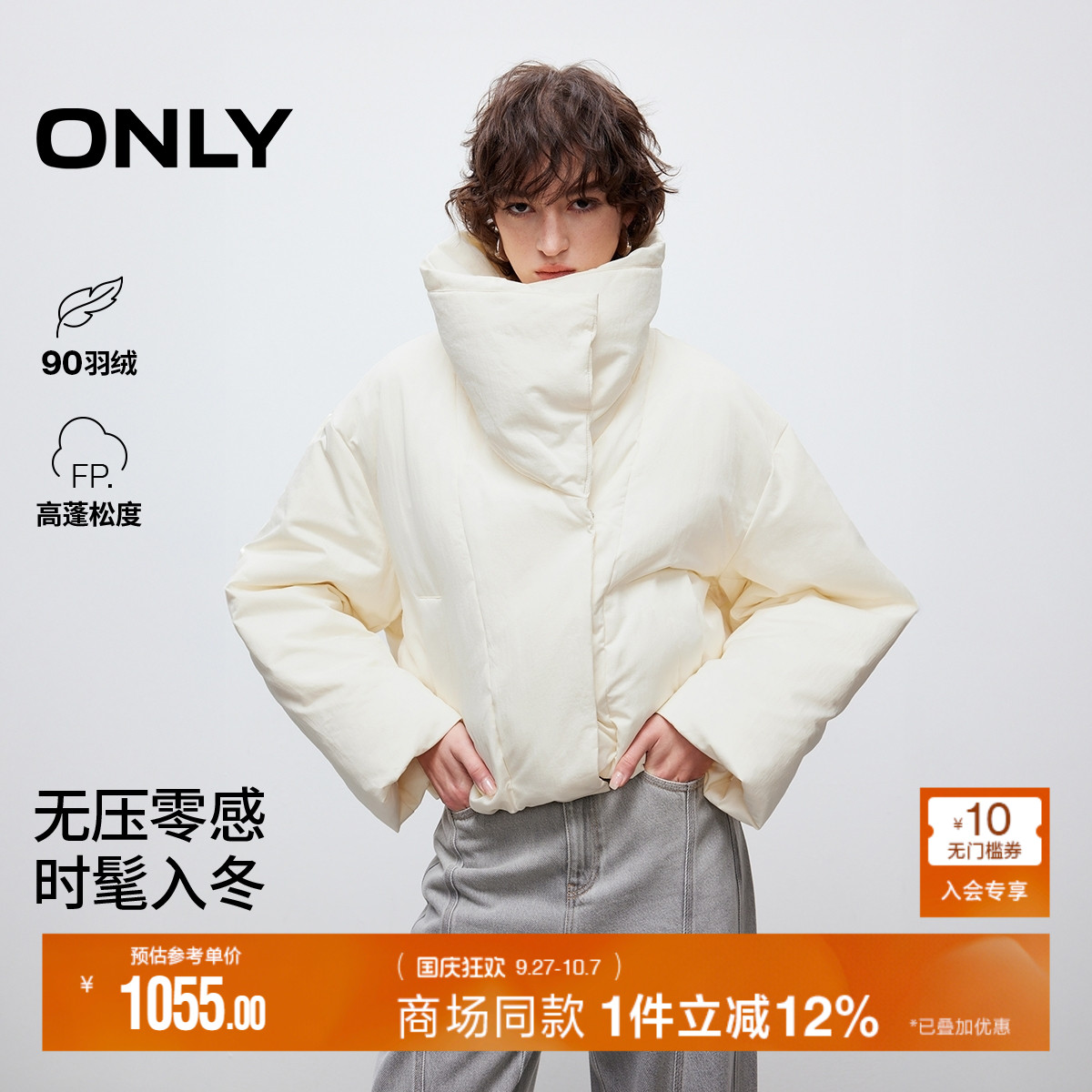 ONLY纯色90白鸭绒短款羽绒服